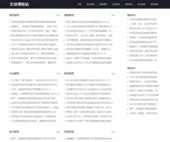 BTWgroup.com(天威集团) Screenshot