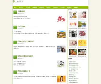 BTXJCC.com(免费算命) Screenshot