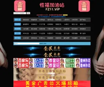 BTXS.net(碧婷小说网) Screenshot