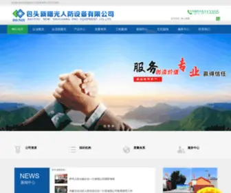 BTXSG.com(包头市新曙光人防设备有限公司) Screenshot