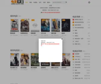 BTXZ1.com(电影天堂) Screenshot