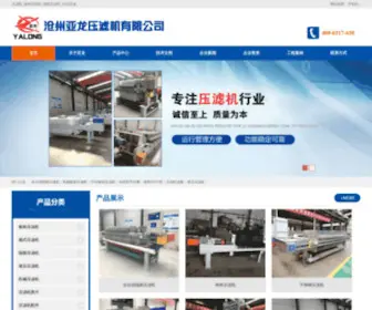 Btyalong.com(压滤机) Screenshot