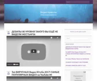 BU-GA.ga(Видеоприколы) Screenshot