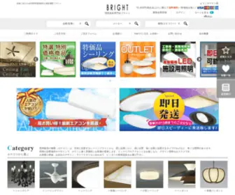 BU-Light.com(LED照明器具なら激安通販のブライト) Screenshot