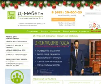 BU-Mebel.ru(Идеи) Screenshot