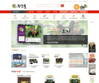 Buanmall.co(부안몰) Screenshot