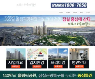 Buarm.co.kr(송파) Screenshot