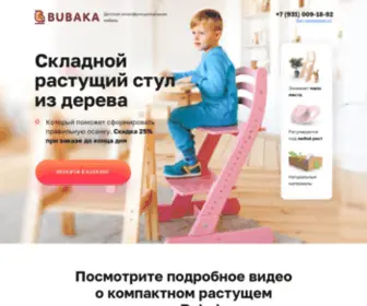 Bubaka.ru(Складной) Screenshot