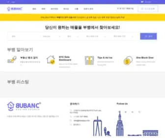 Bubanc.com(부동산뱅크) Screenshot