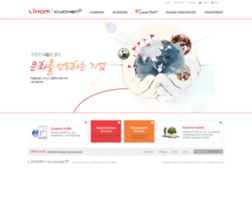 Bubangretail.com((주)리홈쿠첸) Screenshot