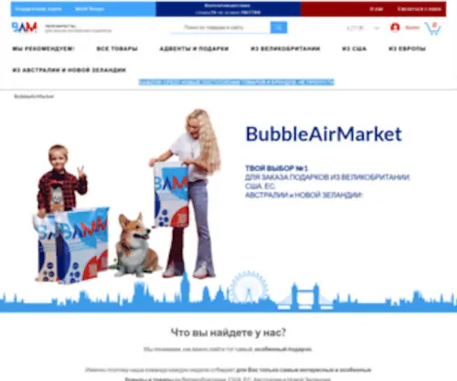 Bubbleairmarket.com(Sell with us) Screenshot