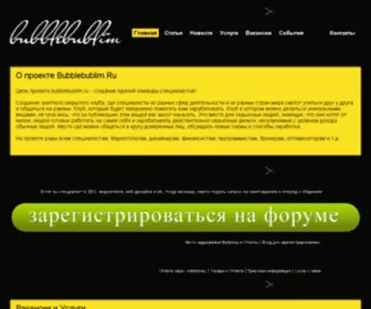 Bubblebublim.ru(закрытый) Screenshot