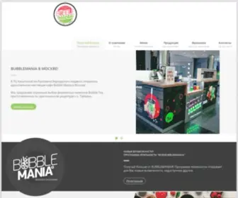 Bubblemania.ru(BUBBLE MANIA®) Screenshot