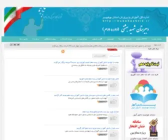 Bubeheshti2.ir(Bubeheshti2) Screenshot