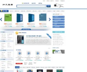 Bubmoon.com(공무원서적) Screenshot