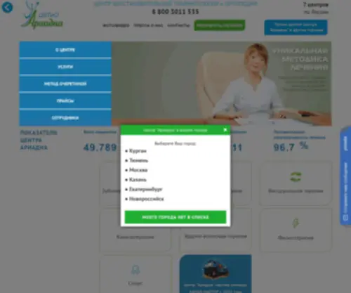 Bubnovsky-Med.ru Screenshot