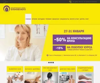 Bubnovsky.com.ua(Медичний) Screenshot