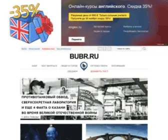 Bubr.ru(BETWINNER) Screenshot