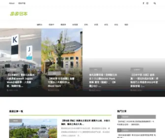 Bubu-JP.com(步步日本) Screenshot