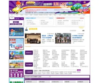Bubucars.com.tw(8895小工匠租車網) Screenshot