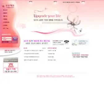 Bubucheck.net(부부체크) Screenshot