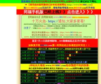 Bubucs.com(电信?tif图库区) Screenshot