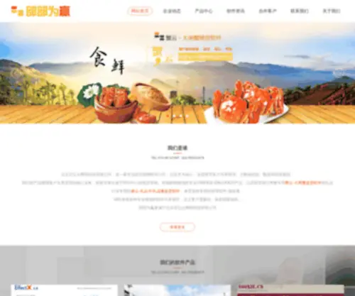 Bubuweiying.net(北京百弘台网络科技有限公司) Screenshot