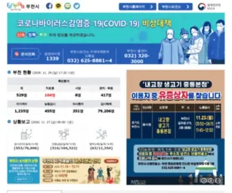 Bucheon.go.kr(부천시청) Screenshot