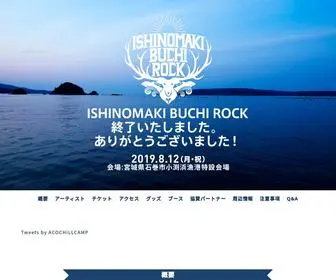 Buchirock.com(ISHINOMAKI BUCHI ROCK) Screenshot