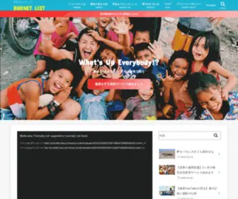 Bucketlist-Blog.com(公式) Screenshot