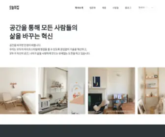 Bucketplace.com(오늘의집) Screenshot