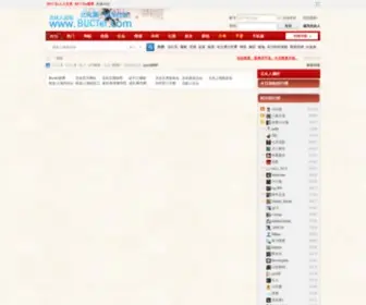 Bucter.com(北化人论坛) Screenshot