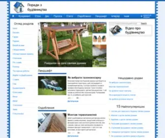 Bud-Porada.in.ua(Поради з будівництва будинку будівництво будинку своїми руками) Screenshot