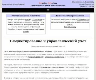 Bud-Tech.ru(Информационно) Screenshot