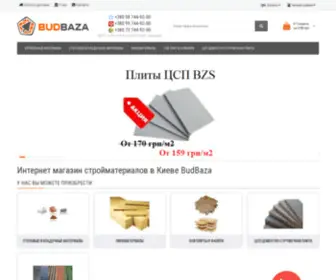 Budbaza.com(Стройматериалы) Screenshot