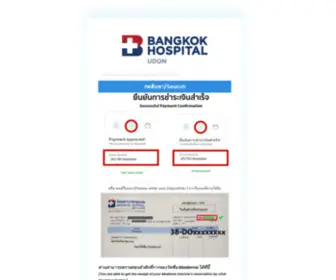 Budcovidvaccine.com(Checkup System by Bangkok Hospital Udon) Screenshot