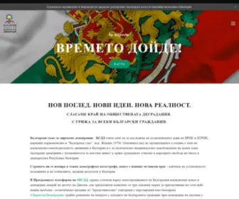 Budd.bg(БСДД) Screenshot