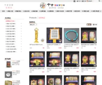 Buddha168.com(十方佛教百貨網) Screenshot