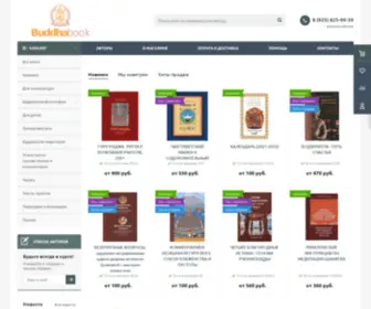 Buddhabook.ru(Интернет) Screenshot