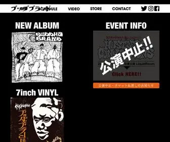 Buddhabrand.Tokyo(Buddha Brand) Screenshot