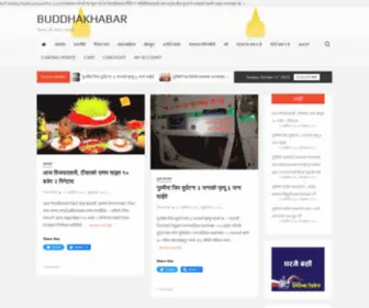 Buddhakhabar.com(Bot Verification) Screenshot