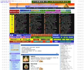 Buddhanet.com.tw(佛網Buddhanet) Screenshot