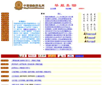 Buddhism.com.cn(Buddhism) Screenshot