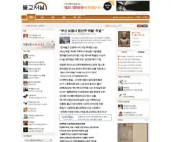 Buddhismjournal.com(불교저널) Screenshot