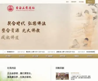 Buddhist-HHCkla.com((hhckla)) Screenshot