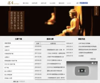 Buddhist.idv.tw(法寶影音網) Screenshot