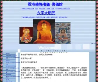 Buddhistfuneral.com.hk(佛教殯儀) Screenshot