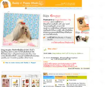 Buddy-Puppy.com(Dog Studio) Screenshot