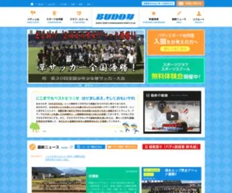 Buddy-Sports.co.jp(バディ) Screenshot