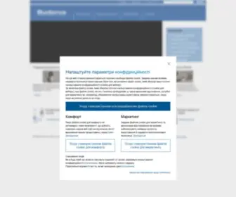 Buderus.ua(Головна) Screenshot